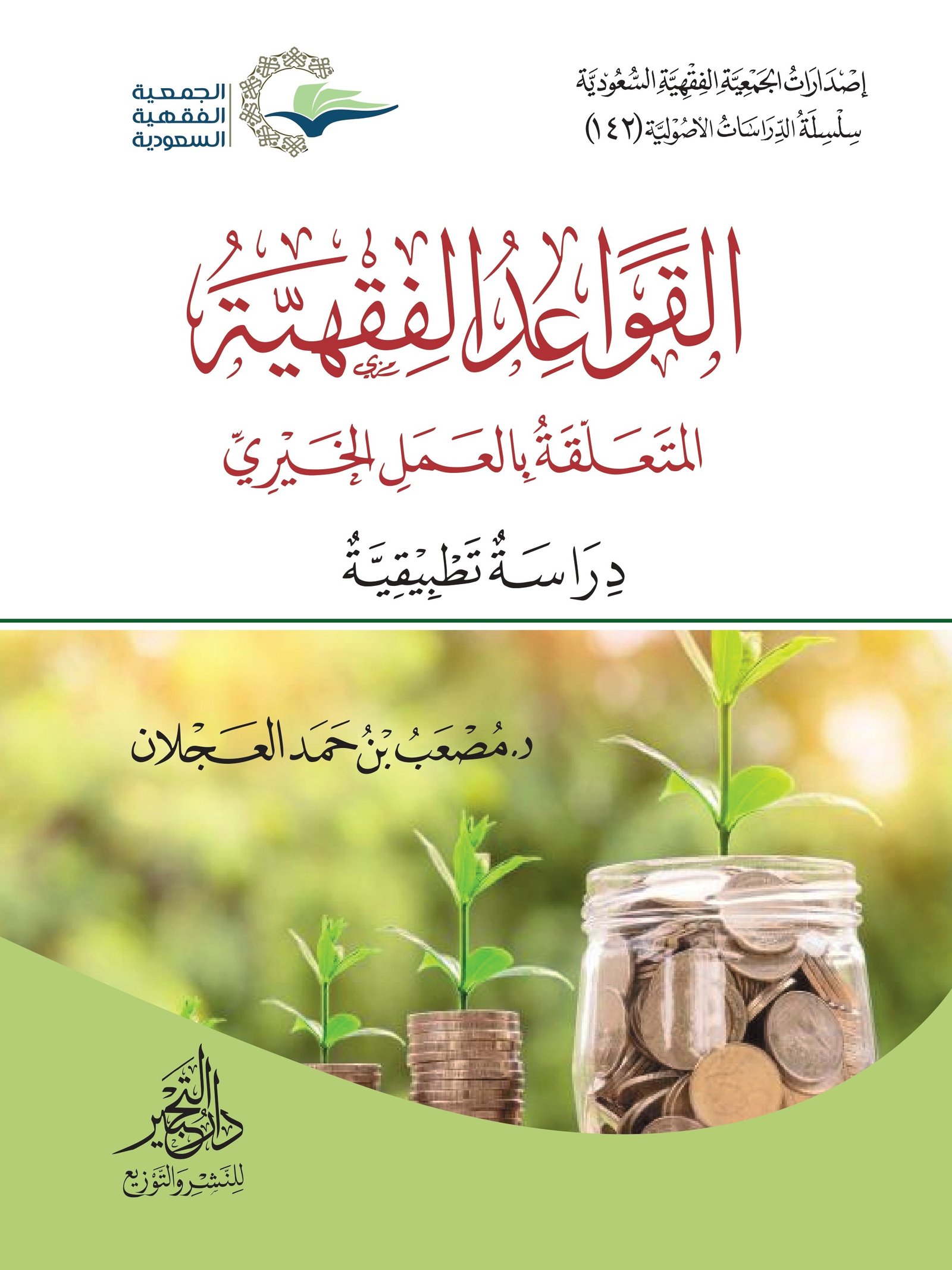 Borrow - Loan Company Website Template